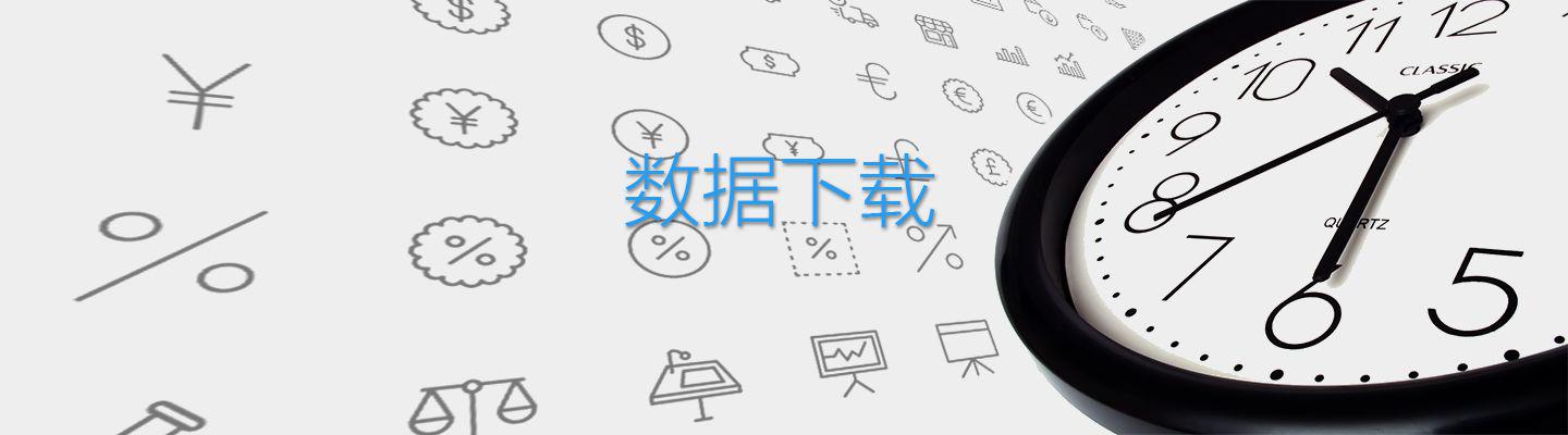数据服务