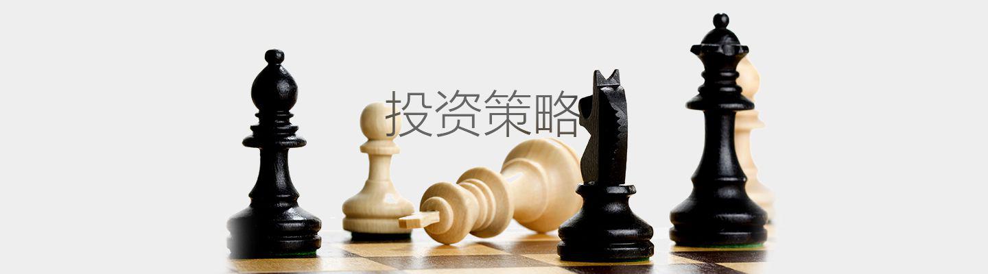 策略服务